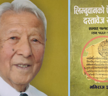 भैरवबहादुर थापालाई जगदम्बा-श्री, इङ्नामको पुस्तकलाई मदन पुरस्कार